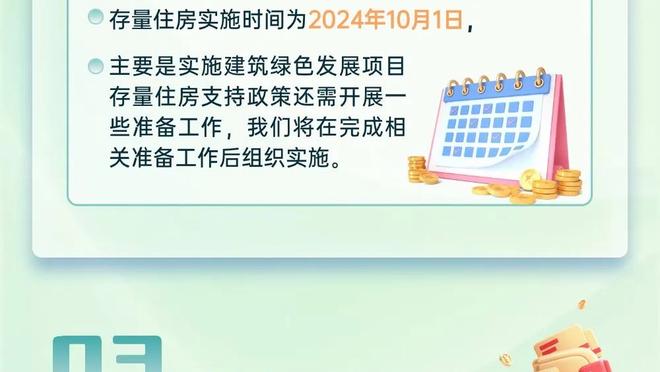 孔德昕：太阳今天明显没有整明白轮换 最后五小上晚了